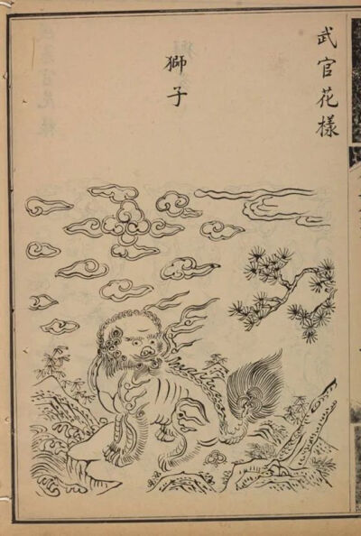 《大明会典》卷六十一明李东阳等奉敕撰 申时行等奉敕重修
明万历十五年內府刊本
