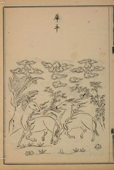《大明会典》卷六十一明李东阳等奉敕撰 申时行等奉敕重修
明万历十五年內府刊本
