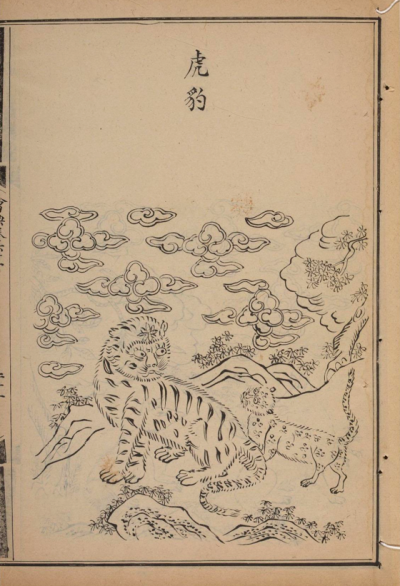 《大明会典》卷六十一明李东阳等奉敕撰 申时行等奉敕重修
明万历十五年內府刊本
