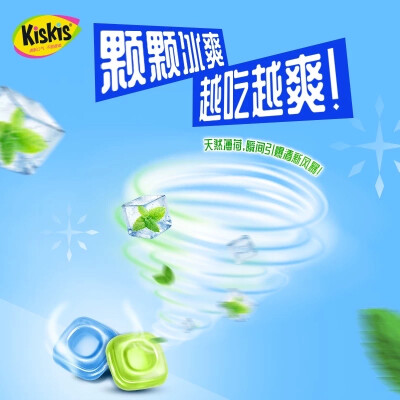 Kiskis薄荷糖