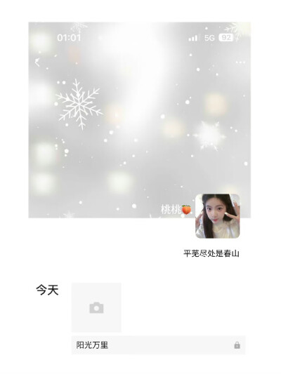女生头像背景图