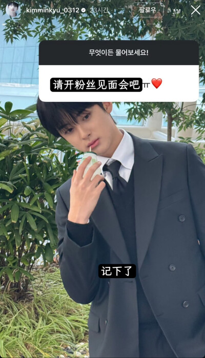 金旻奎