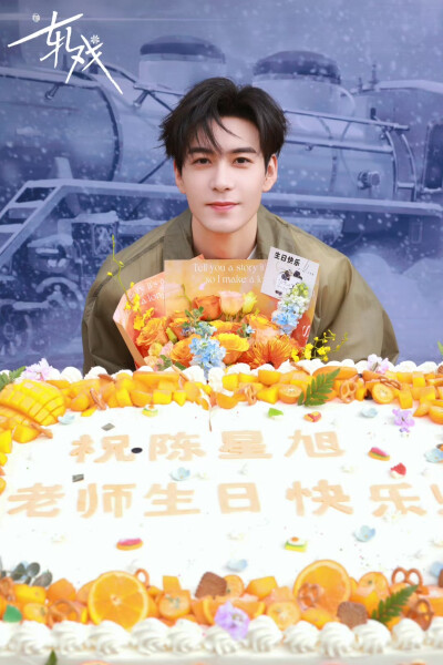 陈星旭