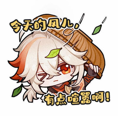 枫原万叶