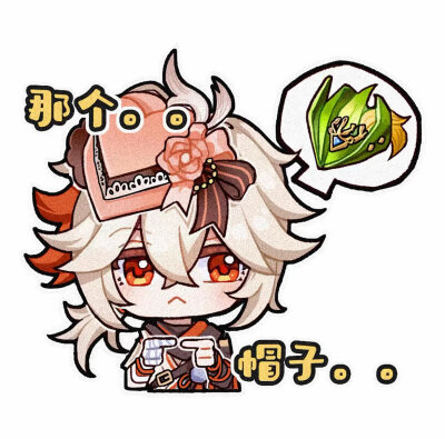 枫原万叶