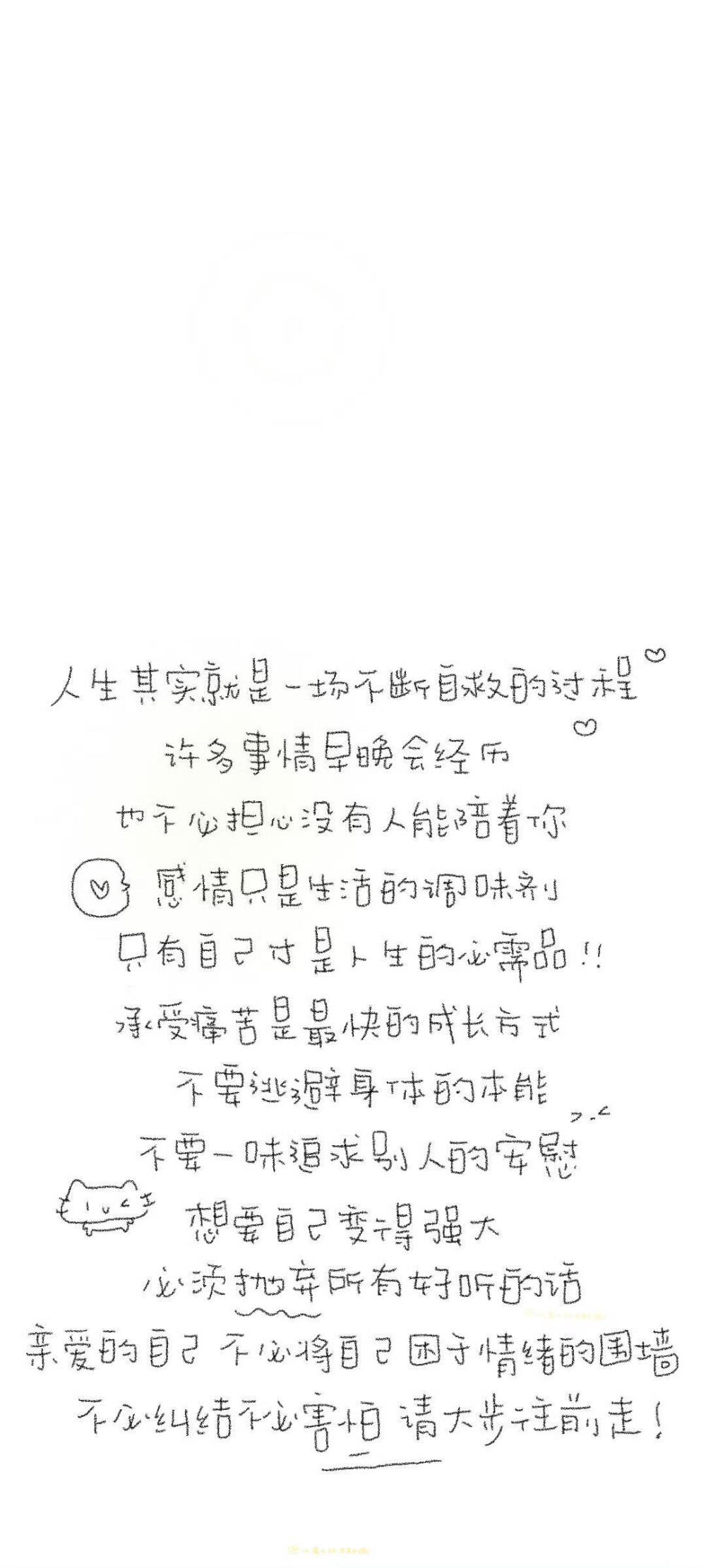 文字壁纸
图片来自网络，侵删