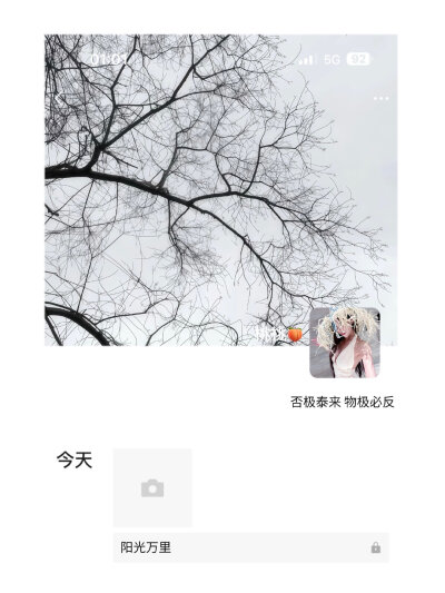 女生头像背景图