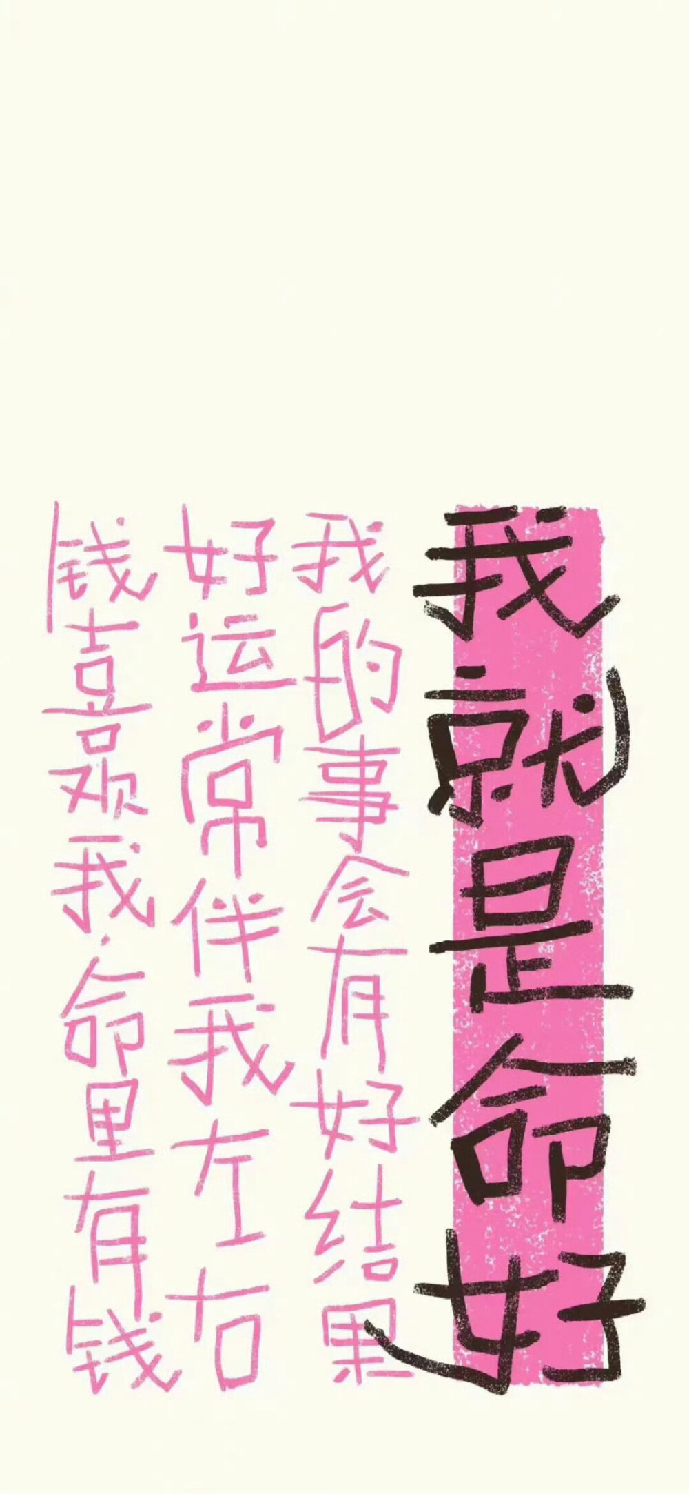 文字壁纸
图片来自网络，侵删