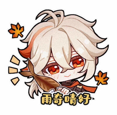 枫原万叶