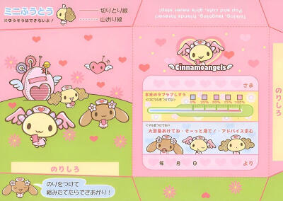 三丽鸥玉桂狗家族