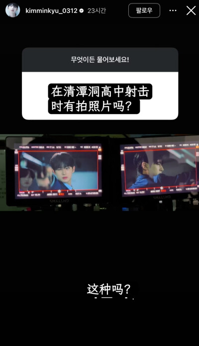 金旻奎