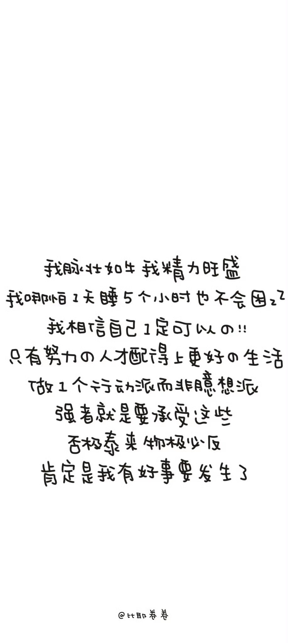 文字壁纸
图片来自网络，侵删