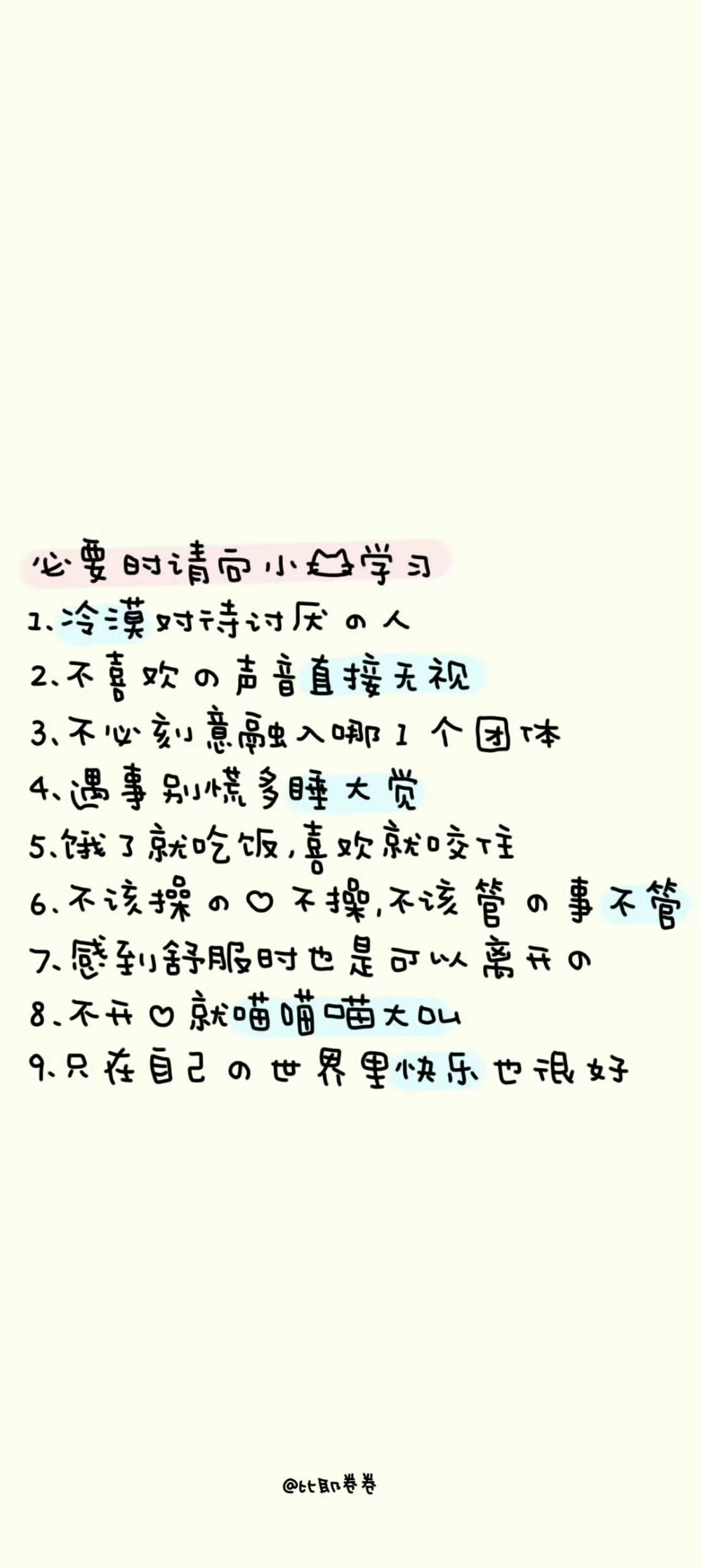 文字壁纸
图片来自网络，侵删