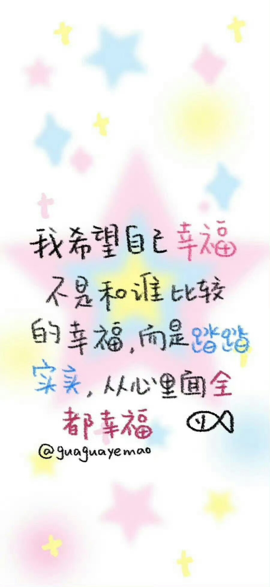 文字壁纸
图片来自网络，侵删