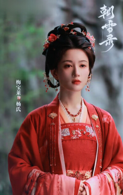 梅宝莱