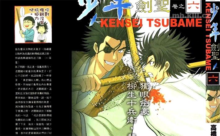 少年剑圣: 主角因“不败之龙”的称号引发剑道界的巨变，作品融合了历史与奇幻元素，展现了正统剑道与热血冒险的浪漫结合。