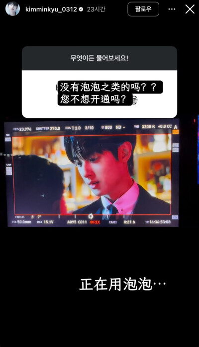 金旻奎