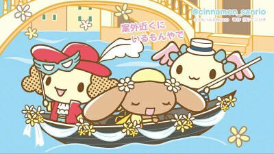 三丽鸥玉桂狗家族