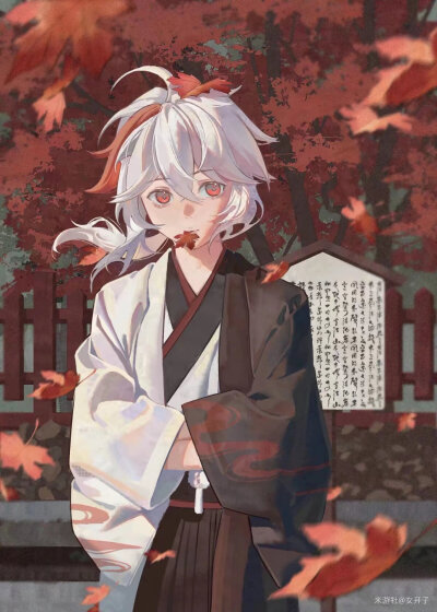 枫原万叶