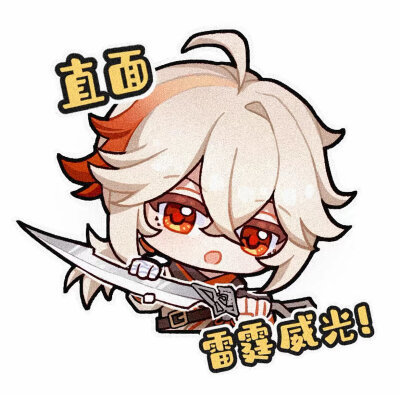 枫原万叶