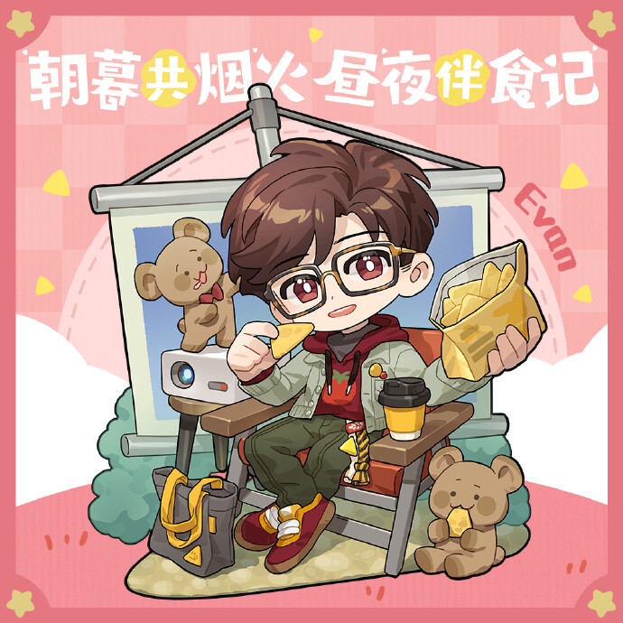 光与夜之恋食验室联名陆沉