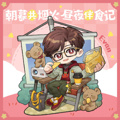 光与夜之恋食验室联名陆沉