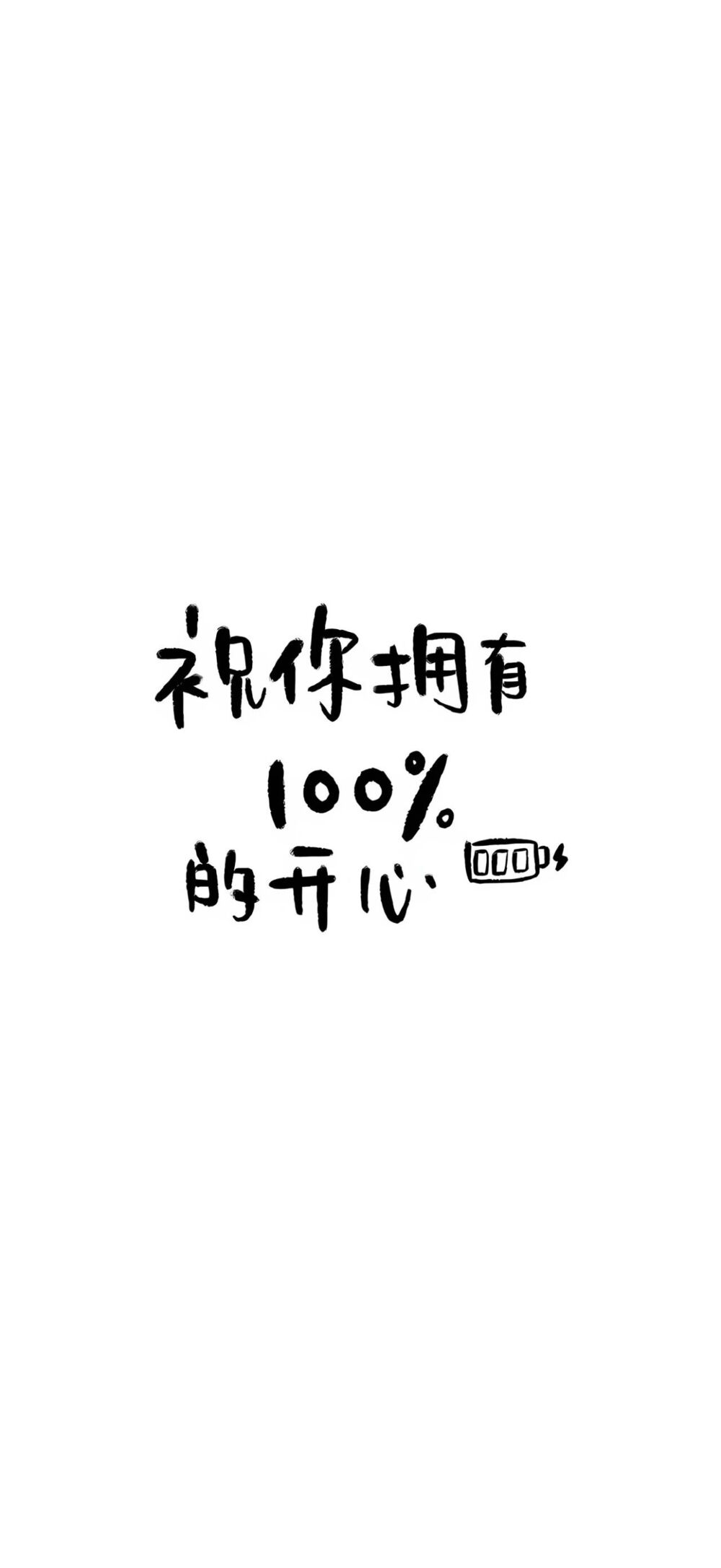 文字壁纸
图片来自网络，侵删