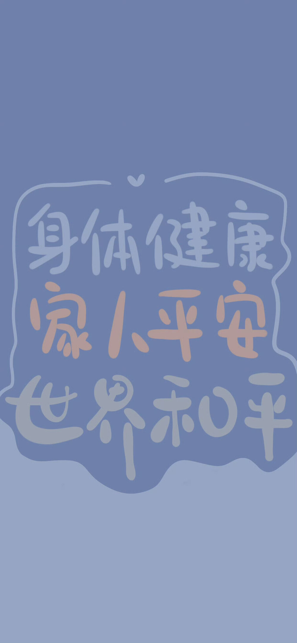 文字壁纸
图片来自网络，侵删