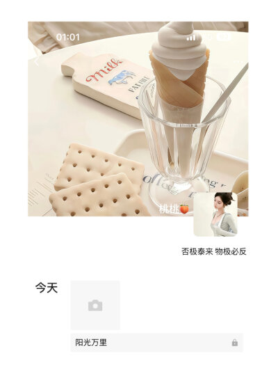 女生头像背景图