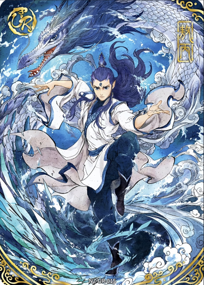 《哪吒之魔童闹海》东海龙王三太子：敖丙。《哪吒之魔童闹海》卡游。(侵权删)