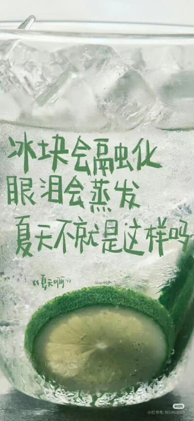 夏天
