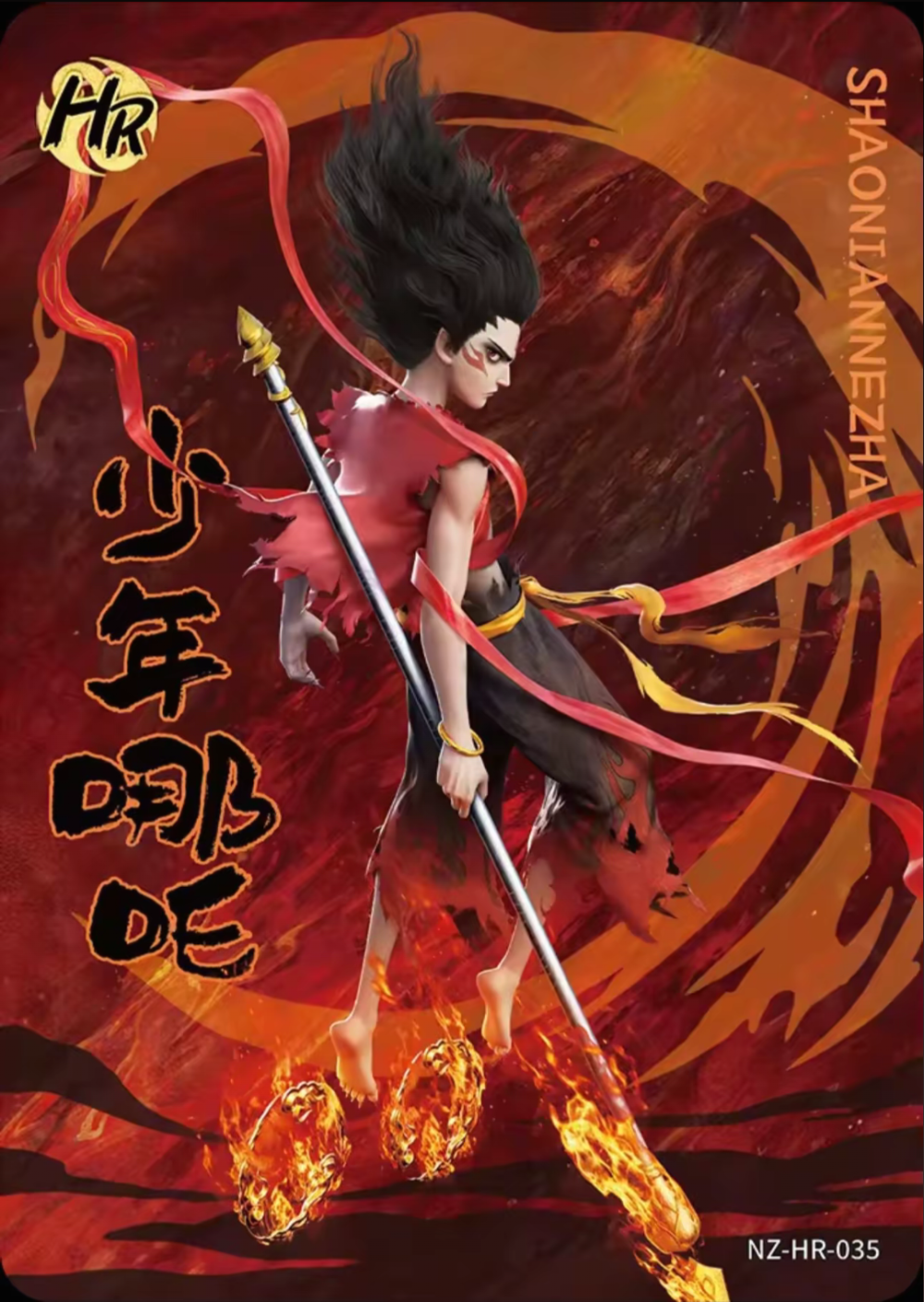 《哪吒之魔童闹海》少年哪吒。《哪吒之魔童闹海》卡游。(侵权删)