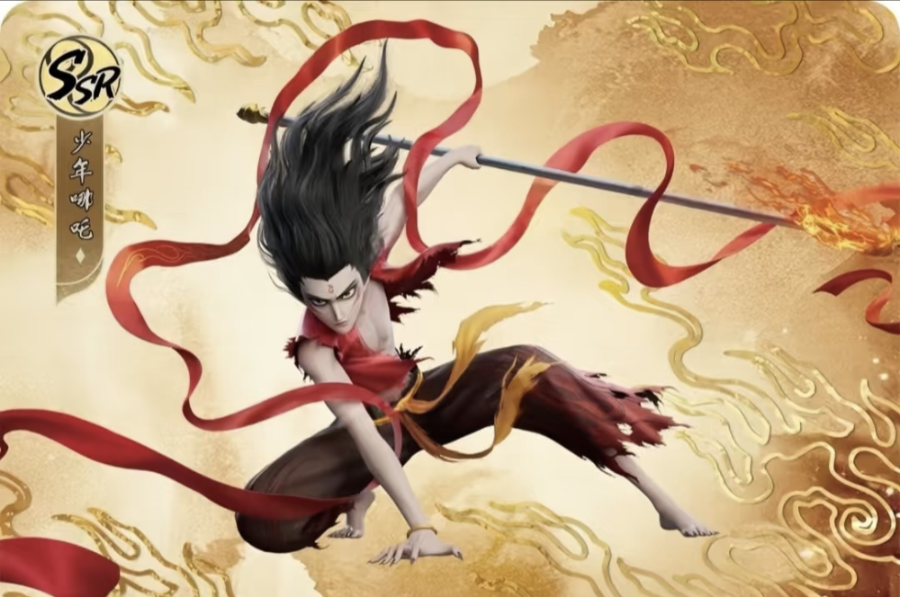 《哪吒之魔童闹海》少年哪吒。《哪吒之魔童闹海》卡游。(侵权删)