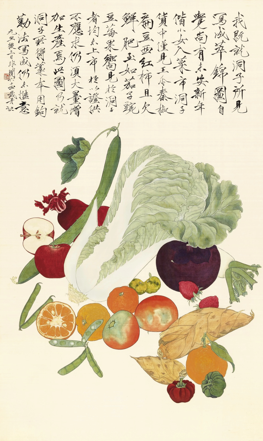 
于非闇 【萃锦图】
