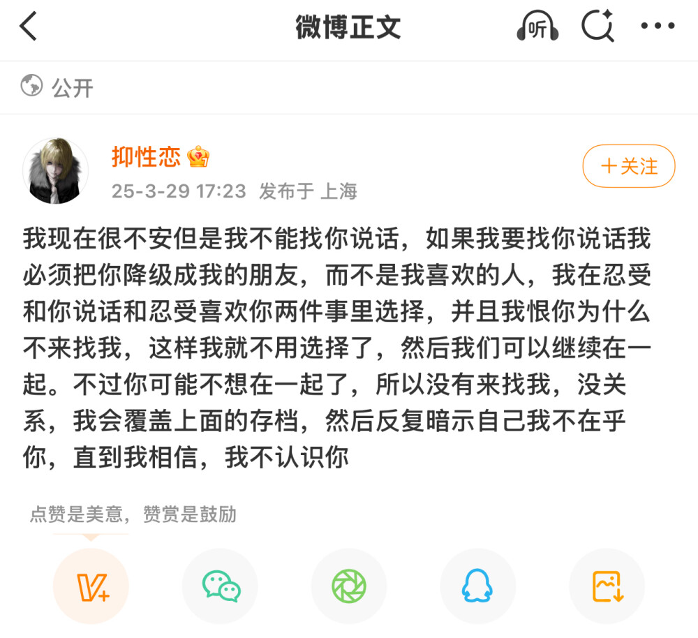 连同我的那片心
