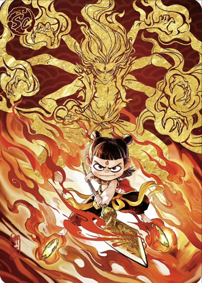 《哪吒之魔童闹海》哪吒三太子。《哪吒之魔童闹海》卡游。(侵权删)