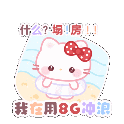 侵权删 喜欢收藏