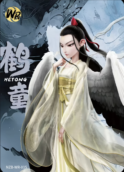 《哪吒之魔童闹海》鹤童。《哪吒之魔童闹海》卡游斗天包。(侵权删)