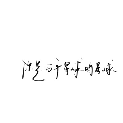 文字背景