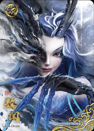 《哪吒之魔童闹海》西海龙王 敖闰。《哪吒之魔童闹海》卡游斗天包。(侵权删)