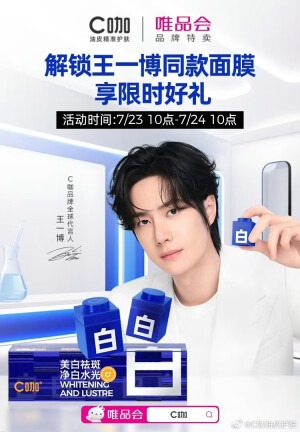 王一博
