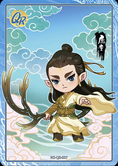 《哪吒之魔童闹海》Q版鹿童。《哪吒之魔童闹海》卡游斗天包。(侵权删)