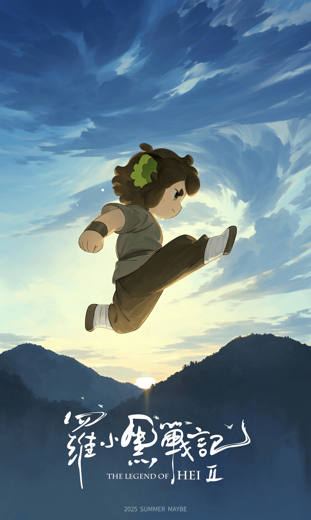 《罗小黑战记2 》