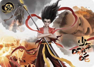 《哪吒之魔童闹海》少年哪吒。《哪吒之魔童闹海》卡游。(侵权删)