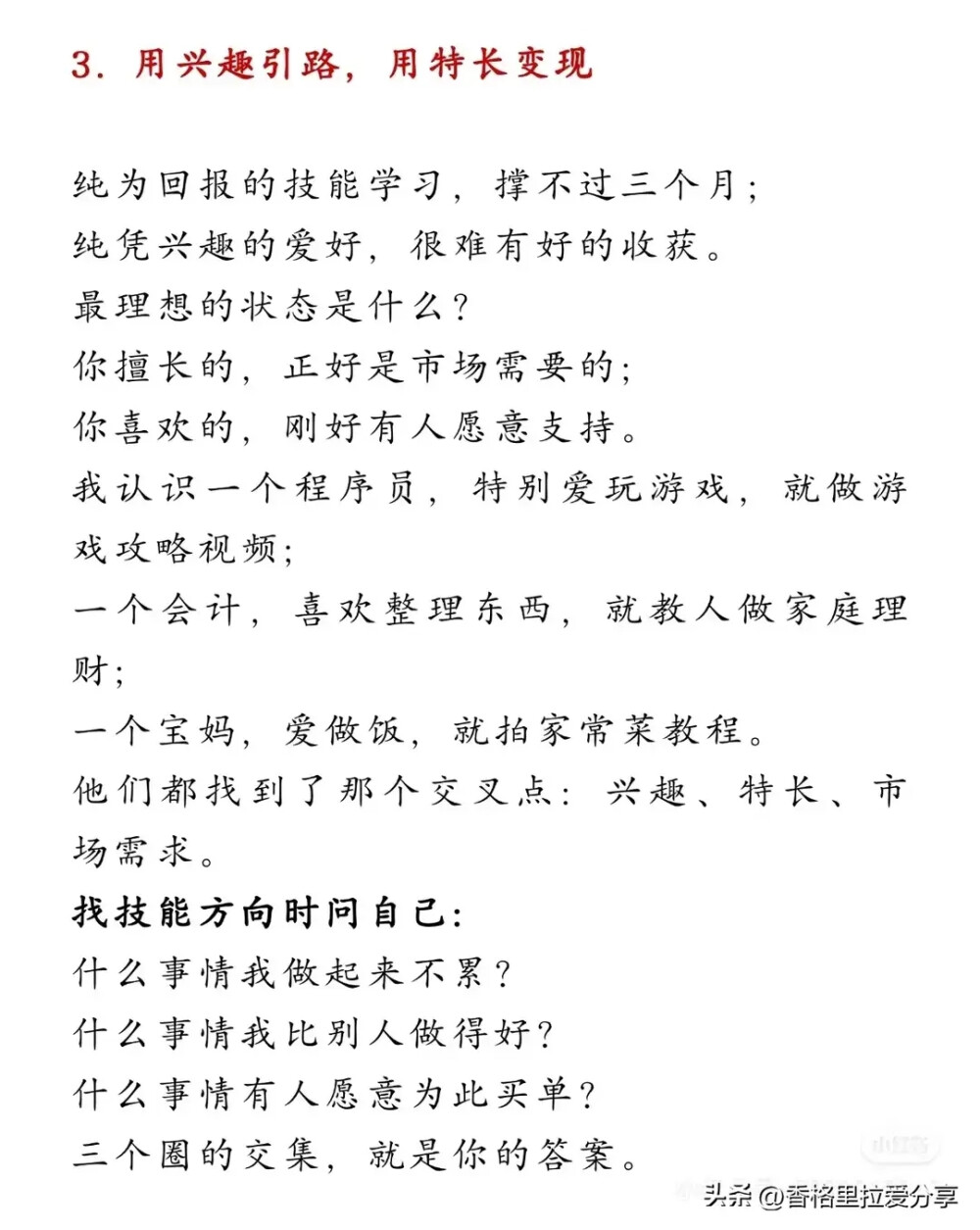 阳光健康～自律@方向