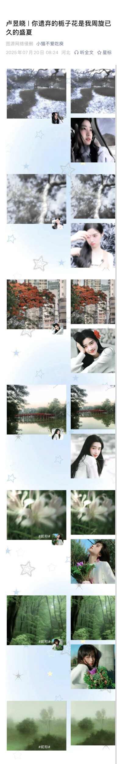 ！！修图暂停 看看它有没有盗用你的图 最后一张应该是她的号