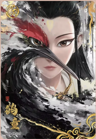 鹤童同人本子 - 高清图片，堆糖，美图壁纸兴趣社区