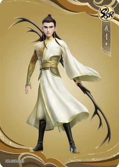 《哪吒之魔童闹海》鹿童。《哪吒之魔童闹海》卡游斗天包。(侵权删)