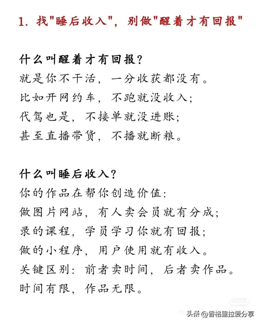 阳光健康～自律@方向