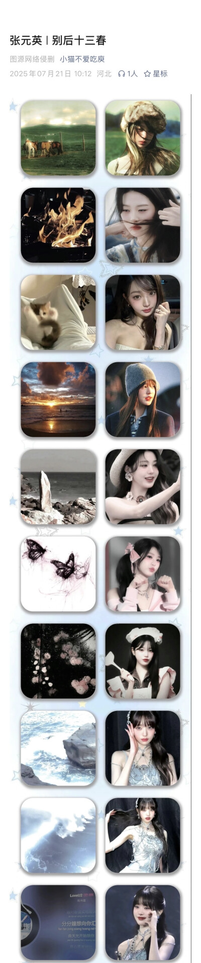 修图暂停 看看它有没有使用你的图并且没授权